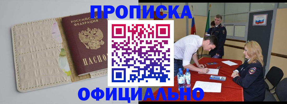 временная регистрация в квартире в Махачкале